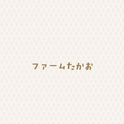 【12/30届】ファームたかお無農薬スイートピー枝咲き入りおまかせ65本