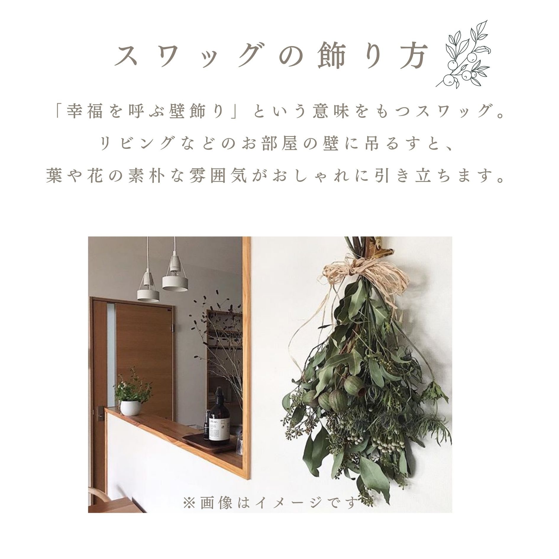 【産地直送】ナチュラルスワッグM イエロー